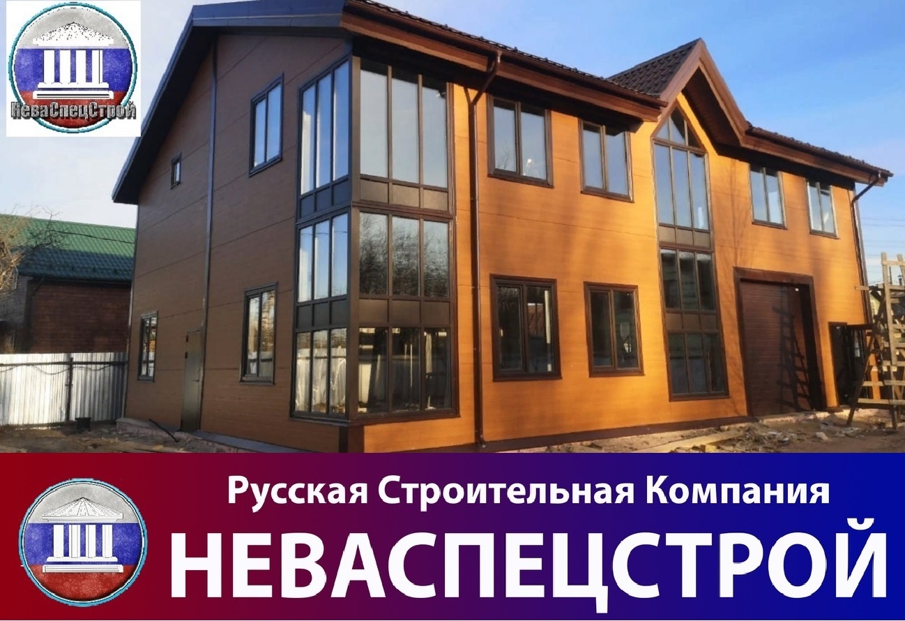 МАЛОЭТАЖНОЕ СТРОИТЕЛЬСТВО В СПБ И ЛЕН.ОБЛАСТИ   